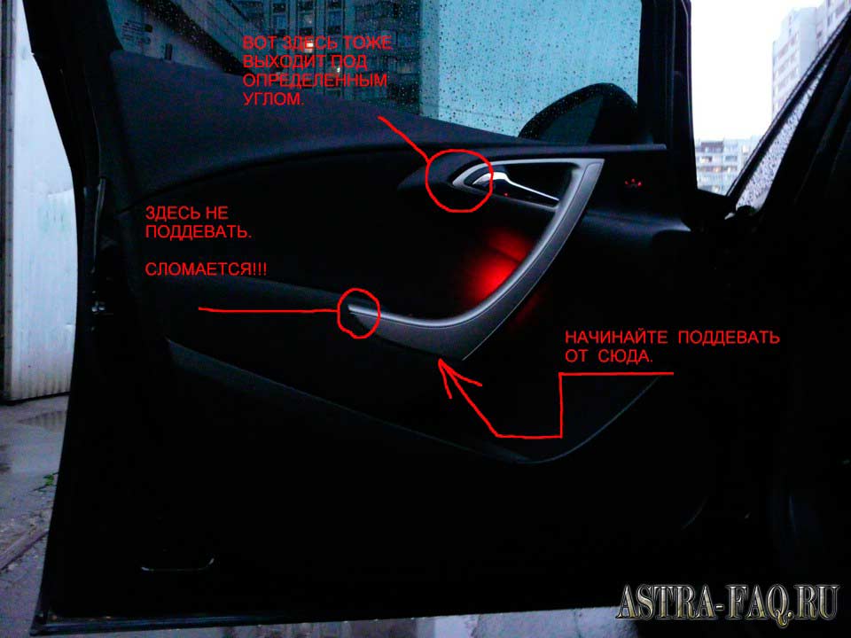 Как снять обшивку двери на Opel Astra J