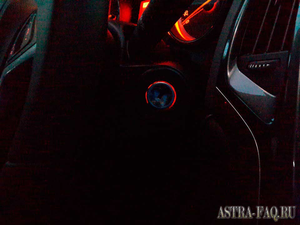 Подсветка замка зажигания на Opel Astra J